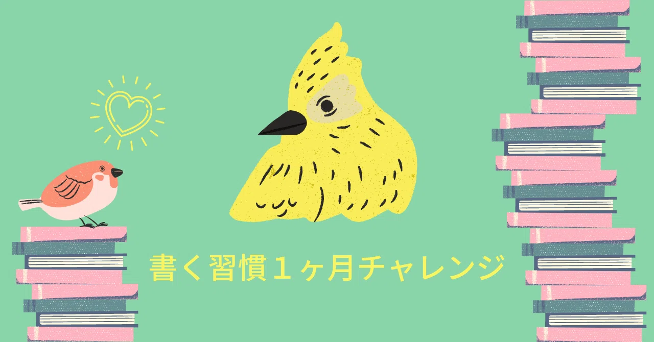 気ままにゆる〜く休日を。/書く習慣DAY13｜ぽたや｜note