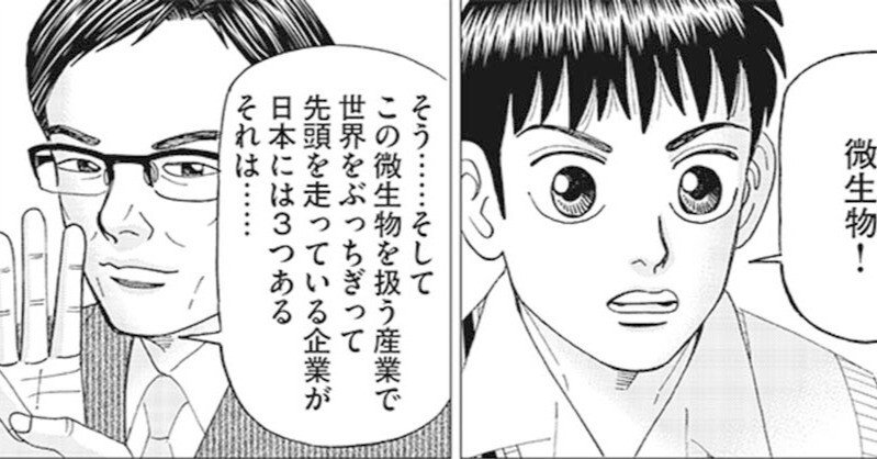 日本人独特の感性(『インベスターZ』第59話)｜ドラゴン桜（三田紀房