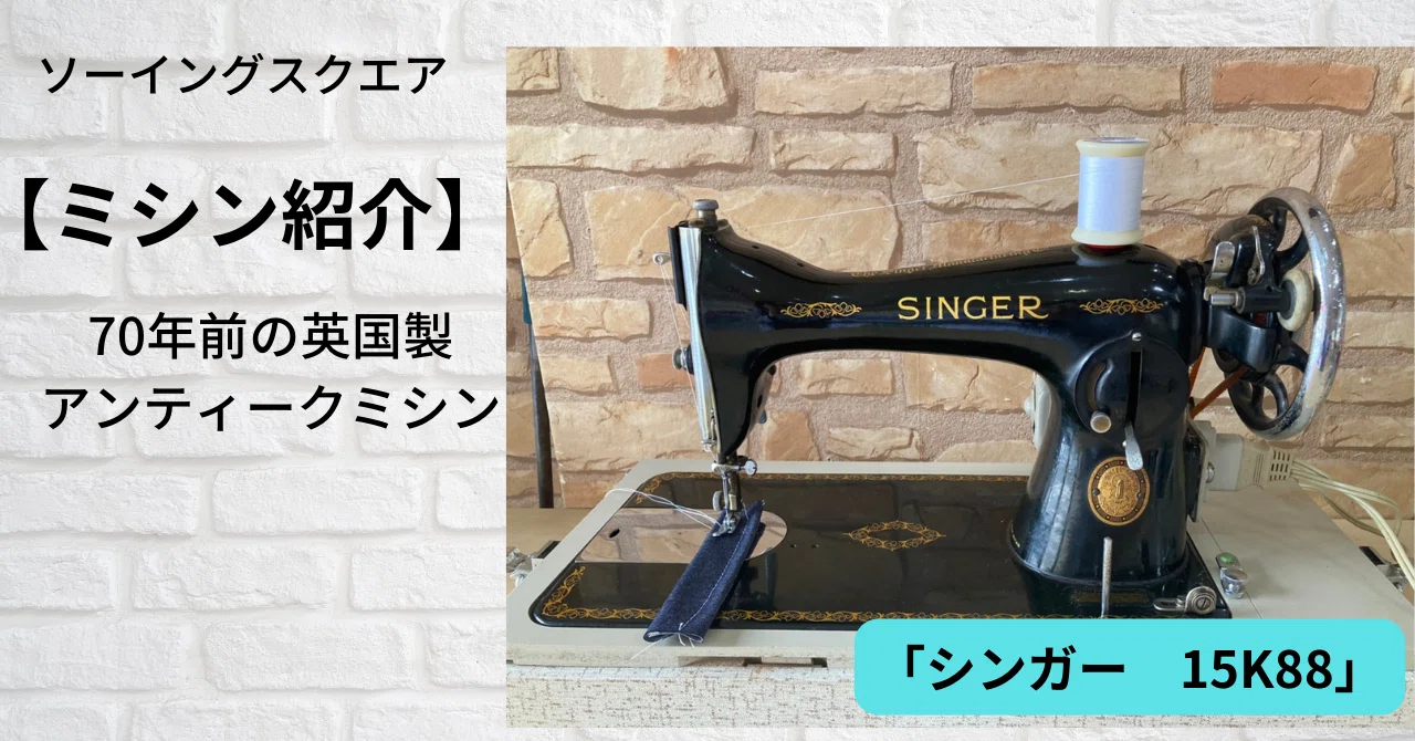 トレジャーBS-77すくい縫いミシン miniTREASURE BS-77 スクイ トレジャーBS-77すくい縫いミシン miniTREASURE BS-77 スクイ