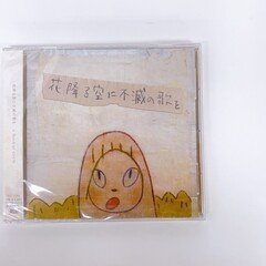 いよいよ明日からツアースタート！｜a flood of circleオフィシャル