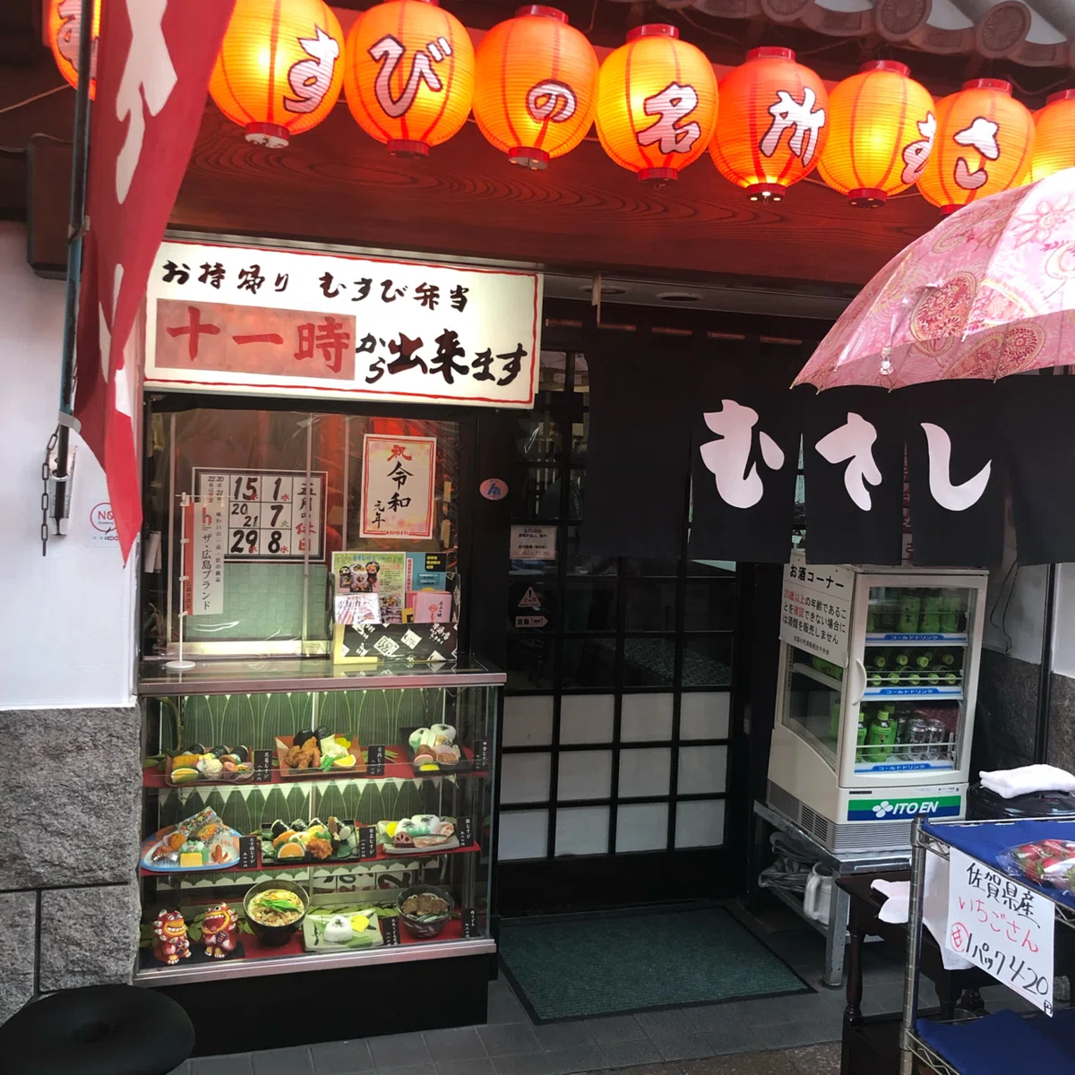 広島 むすびのむさし|0621hoyacarnosa