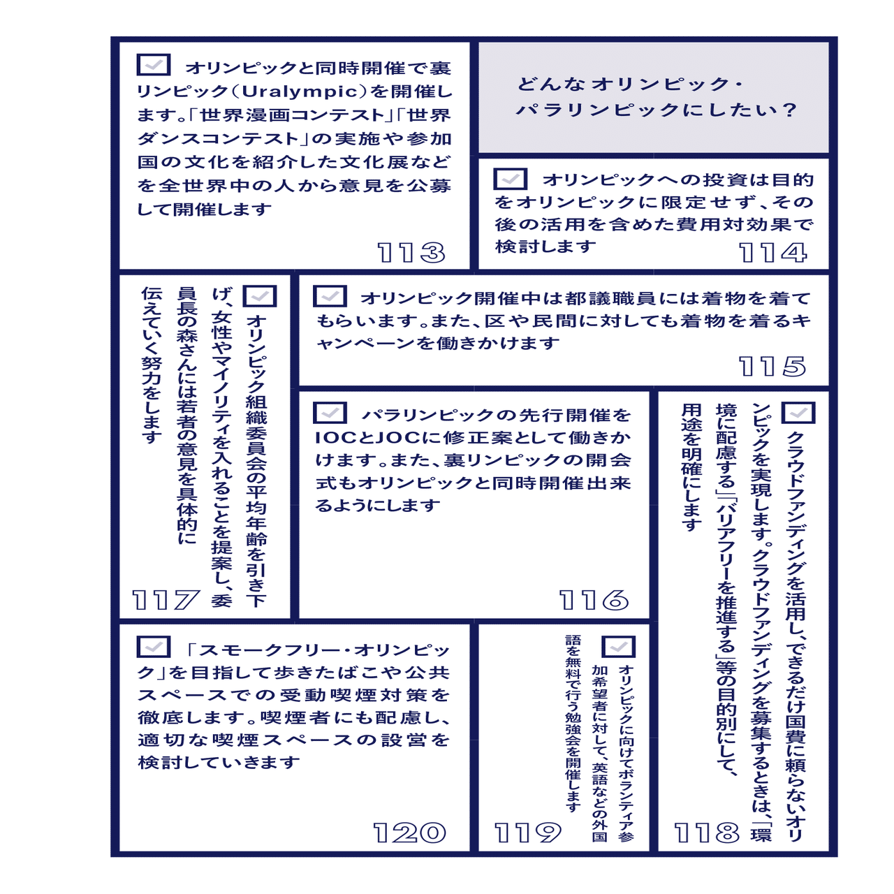 ぼくらの未来のつくりかた #全文公開｜家入一真 Kazuma Ieiri 