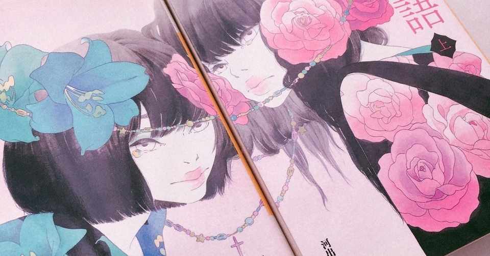 元の花物語吉屋信子 すべての美しい花の画像