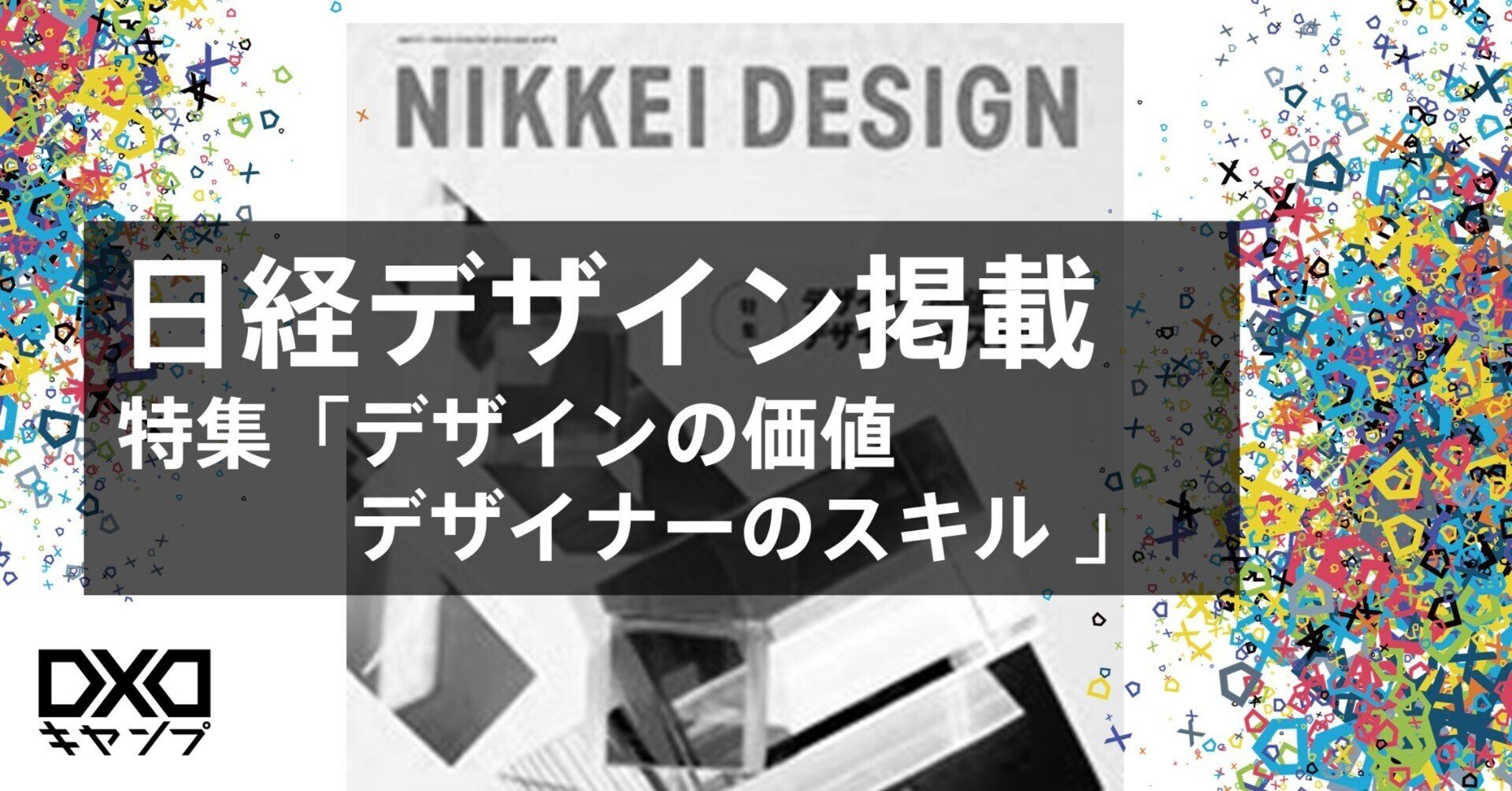 大人気の 日経デザイン NIKKEI DESIGN 2023年3月号 ecousarecycling.com