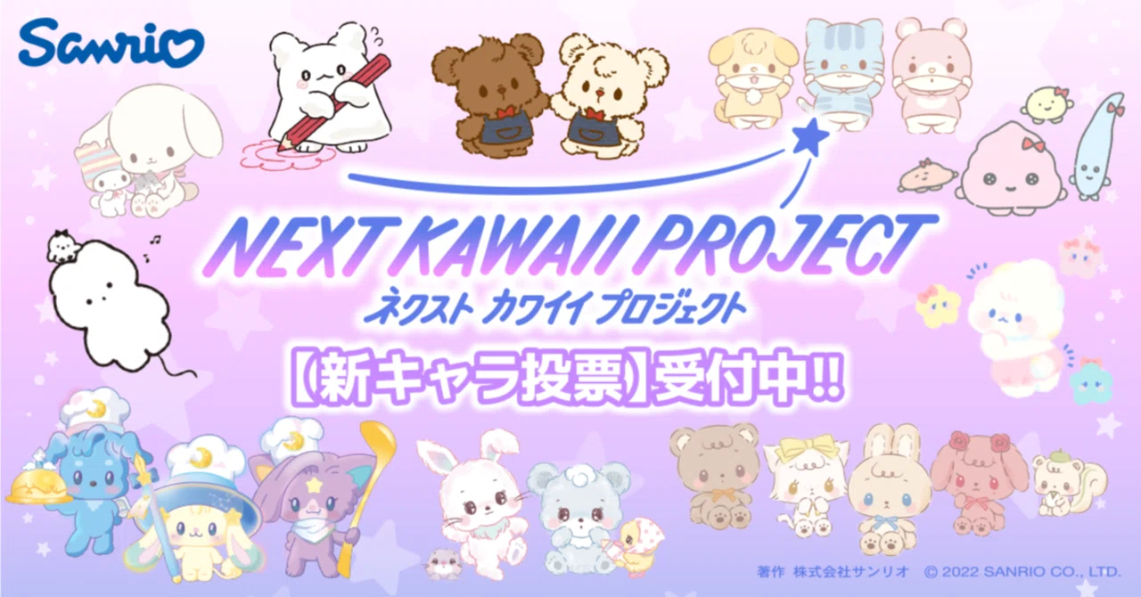 ネクストカワイイプロジェクトと言う名のデスゲーム｜うさぎ族