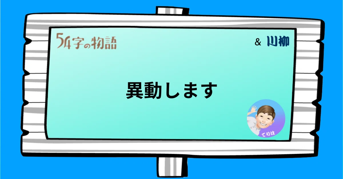 見出し画像