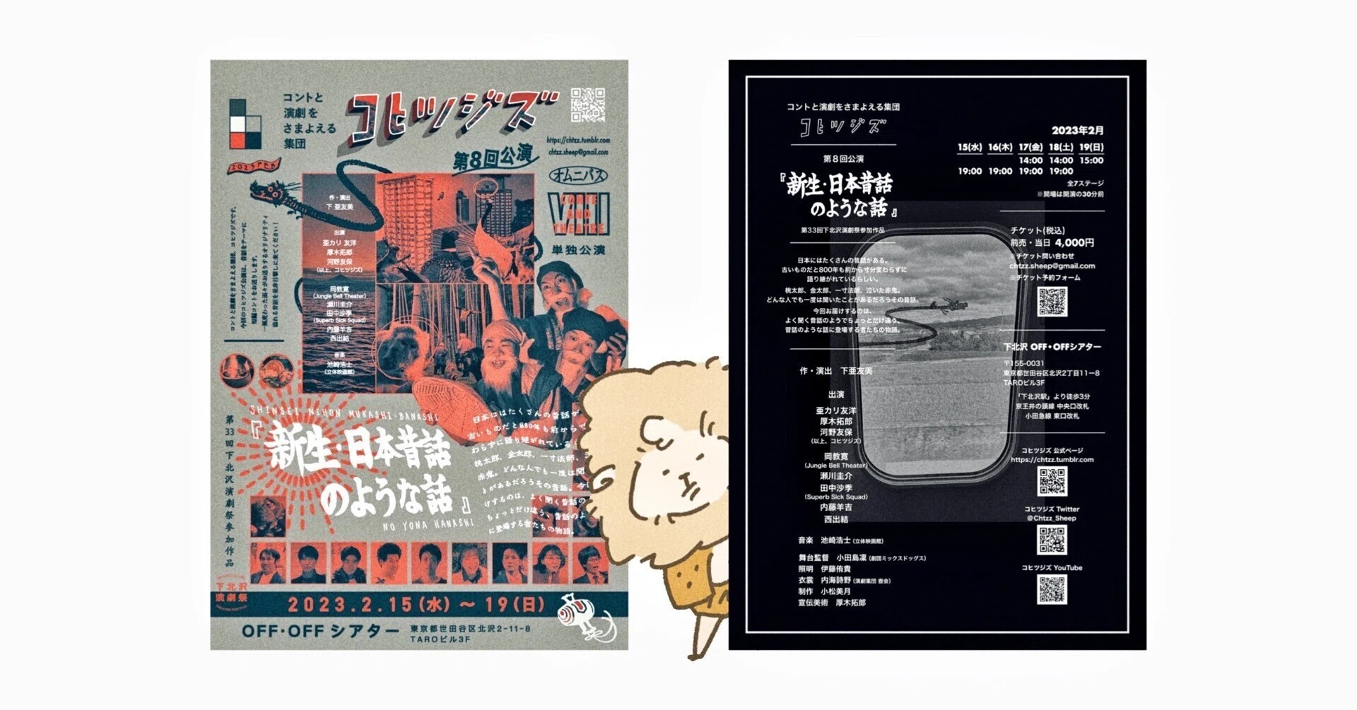 フライヤーデザインしました。｜厚木拓郎
