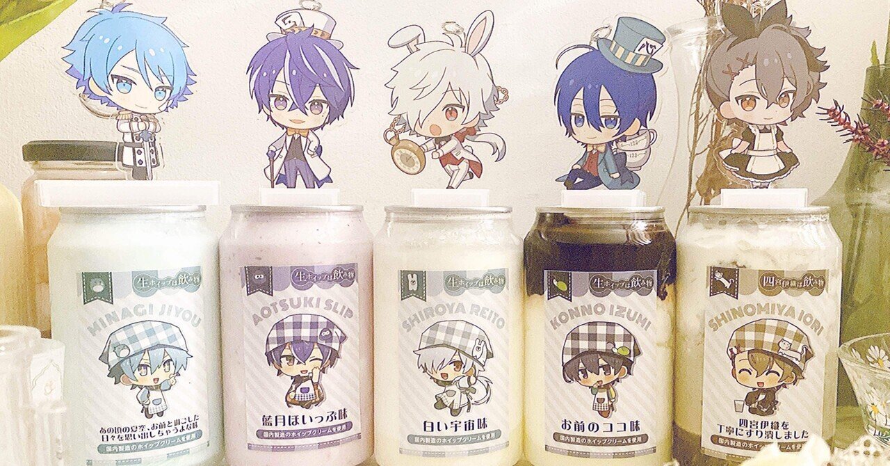 セール中】 あたたかくなる 生ホイップは飲み物 シール 特典の