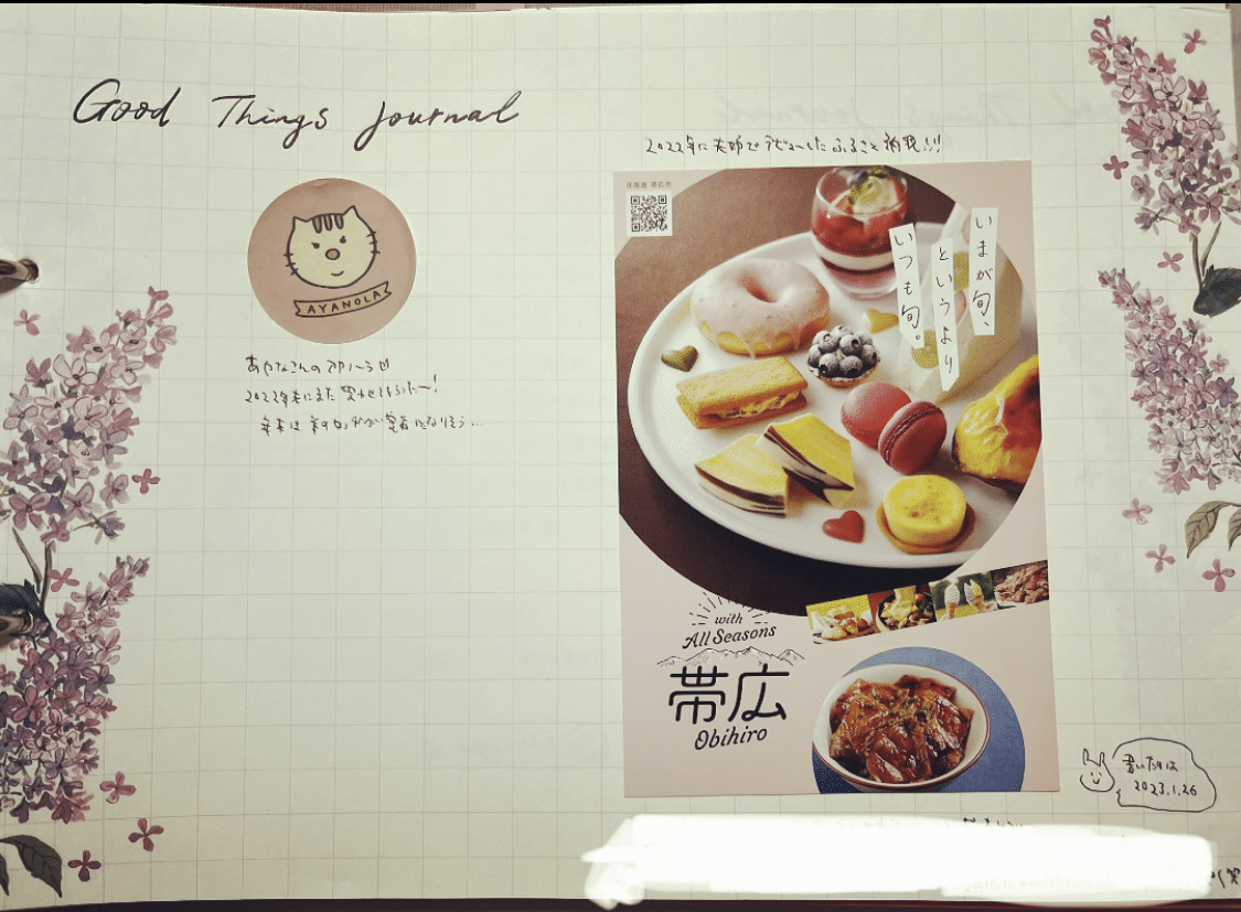 ノート・メモ帳 family note NEXTWEEKEND 次の土日にとりいれたい理想の生活 | 週末野心のNEXTWEEKEND