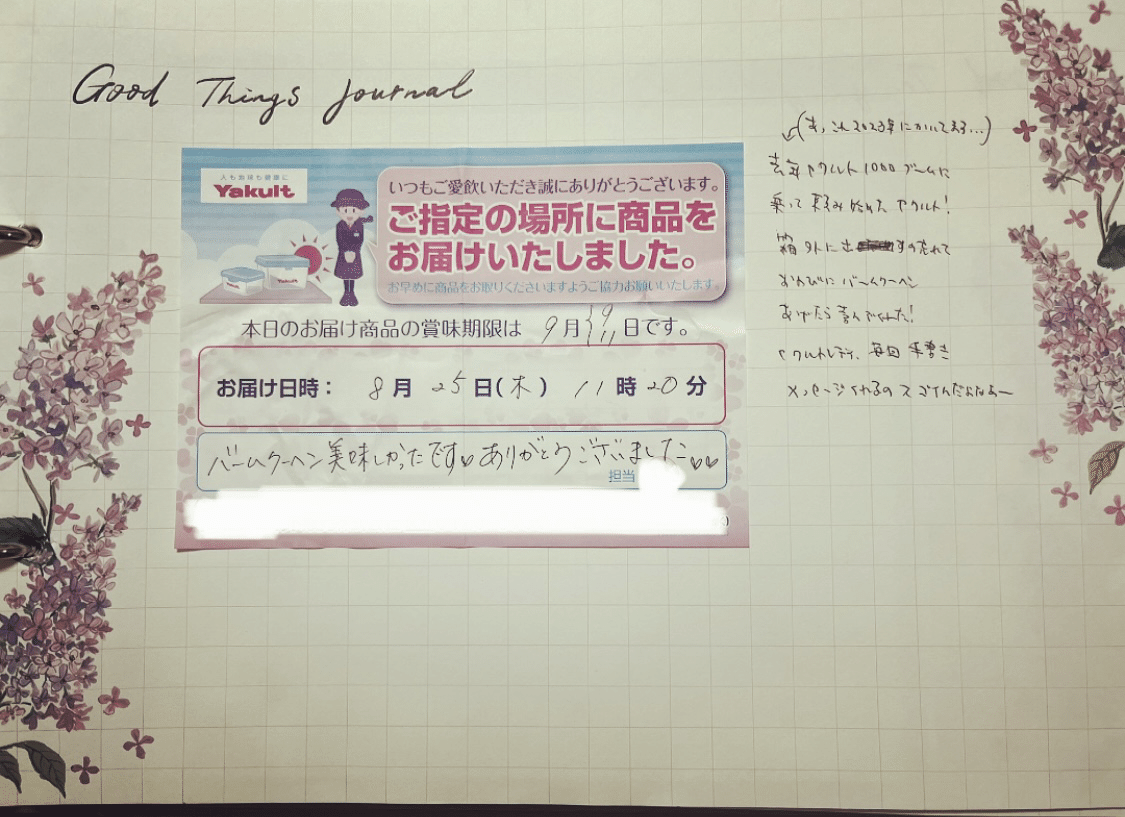 家族で作り上げる1冊のノート THE FAMILY NOTE｜mai