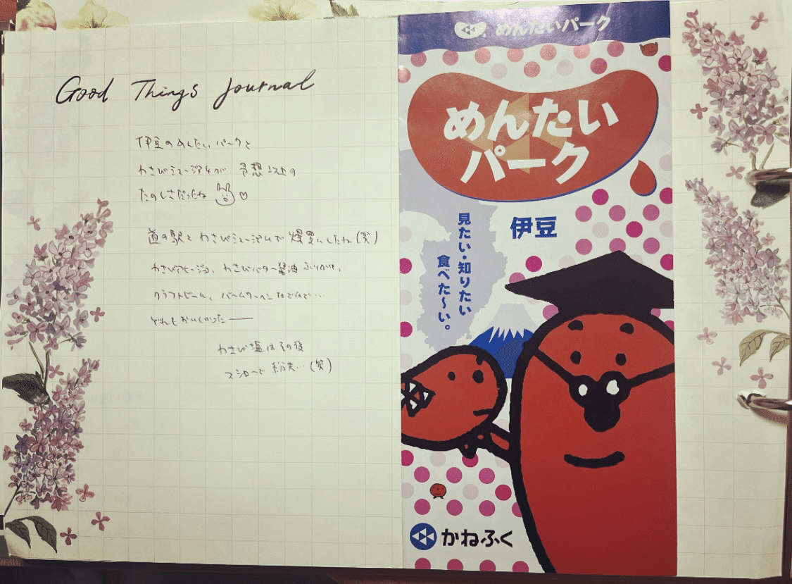 ノート・メモ帳 family note NEXTWEEKEND 次の土日にとりいれたい理想の生活 | 週末野心のNEXTWEEKEND