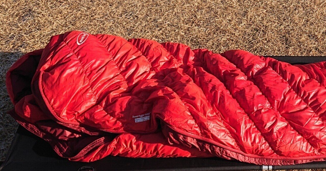 mont-bellシュラフの選び方～ダウンハガー#0レビュー～mont-bell商品を