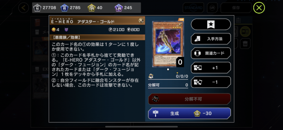 マスターデュエルのHEROデッキを徹底解説！｜ヒロト