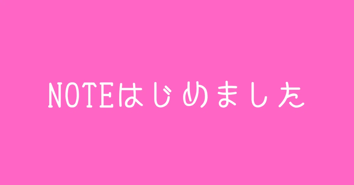 見出し画像