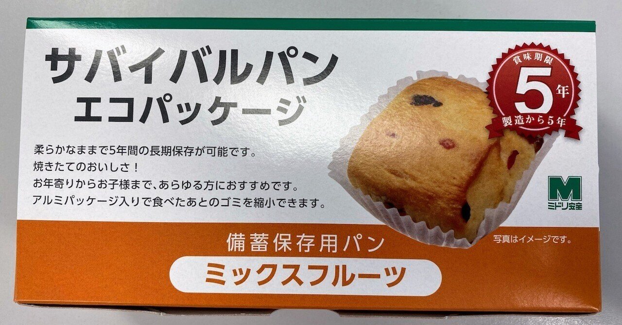 ミドリのサバイバルパンII ミックスフルーツ 24缶