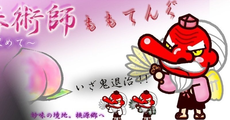 プレミアム桃馬券（月額）~2019.2~