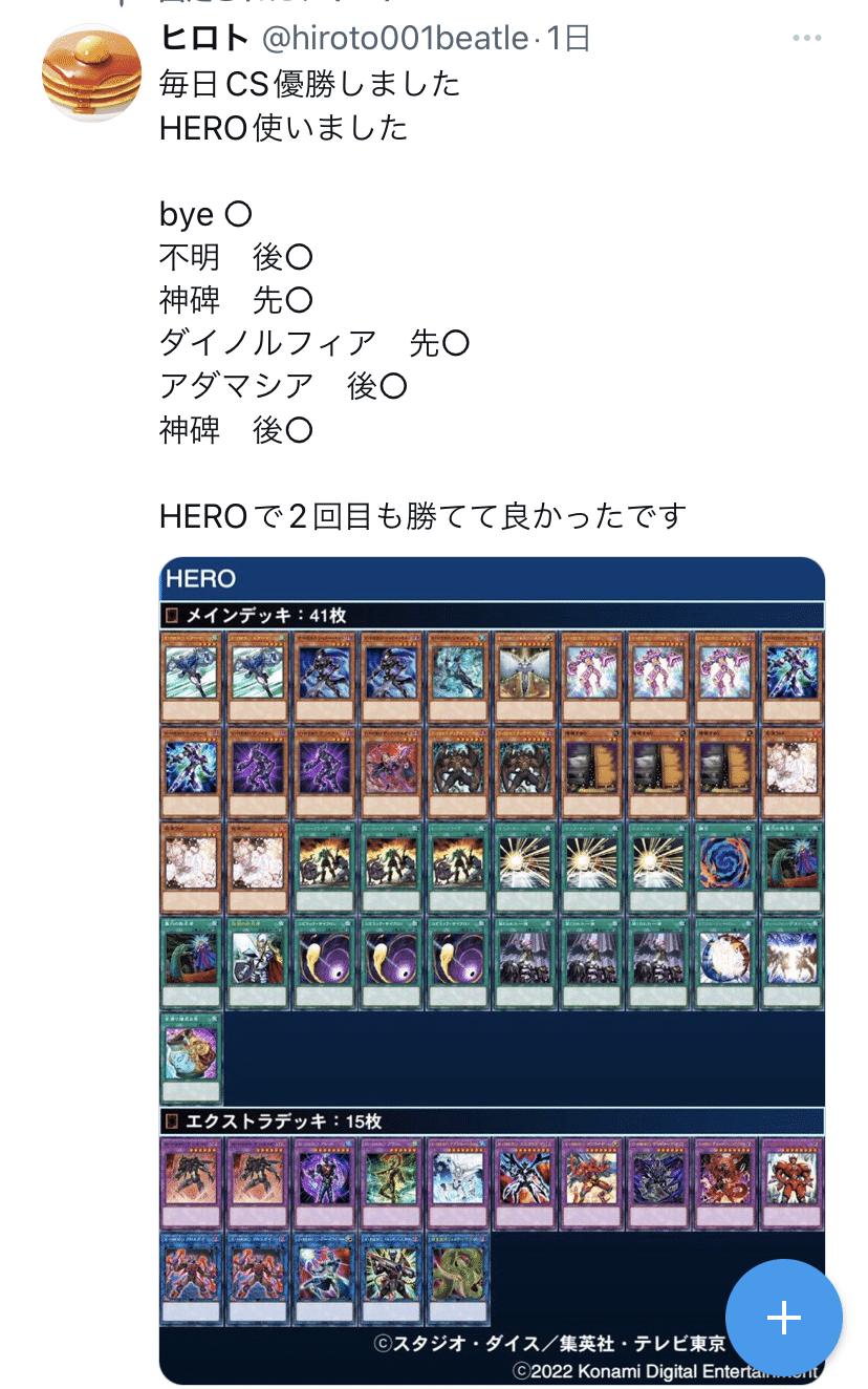 HERO デッキ マスターデュエルのHEROデッキを徹底解説!|ヒロト