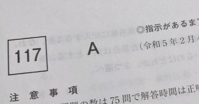 医師国家試験 117回医師国家試験自己採 | 気まぐれ医学生のリベンジブログ