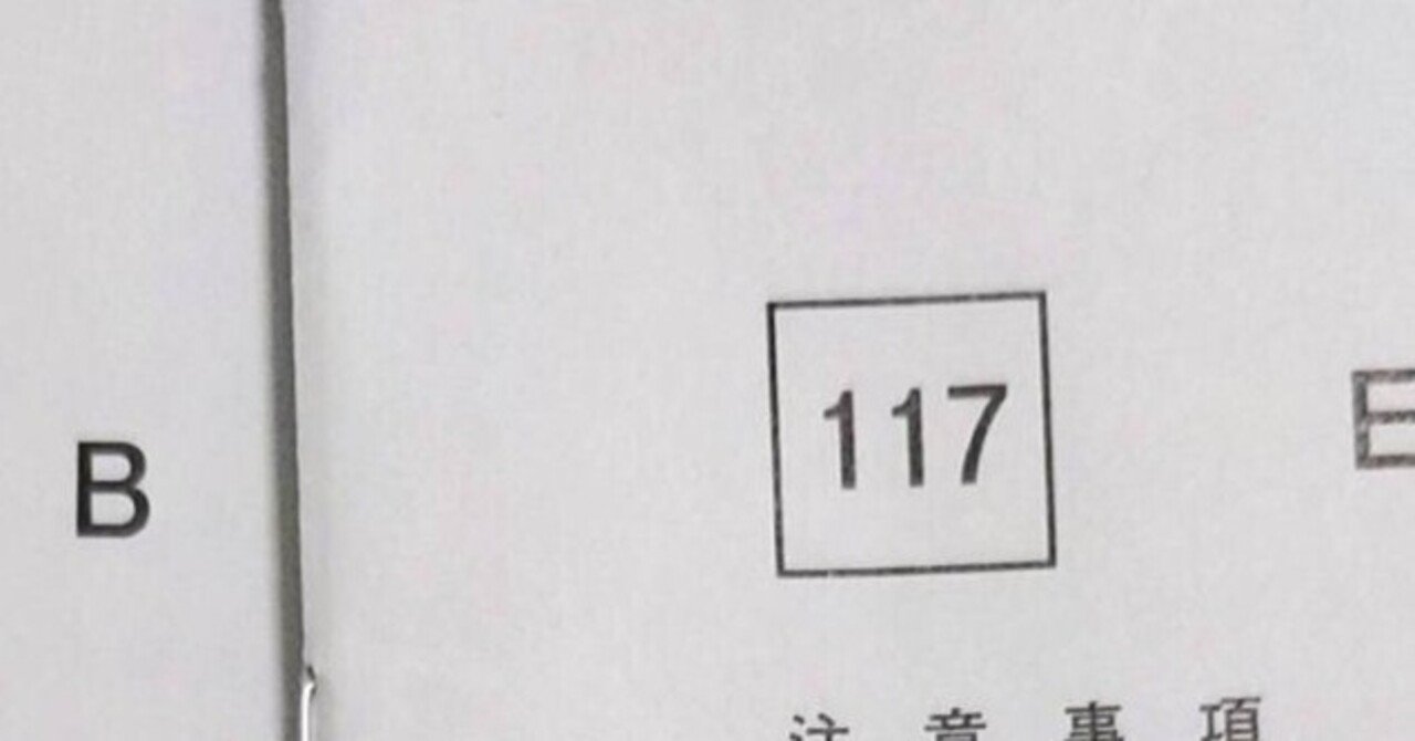 117回医師国家試験 必修の振り返り｜研修医勉強用note