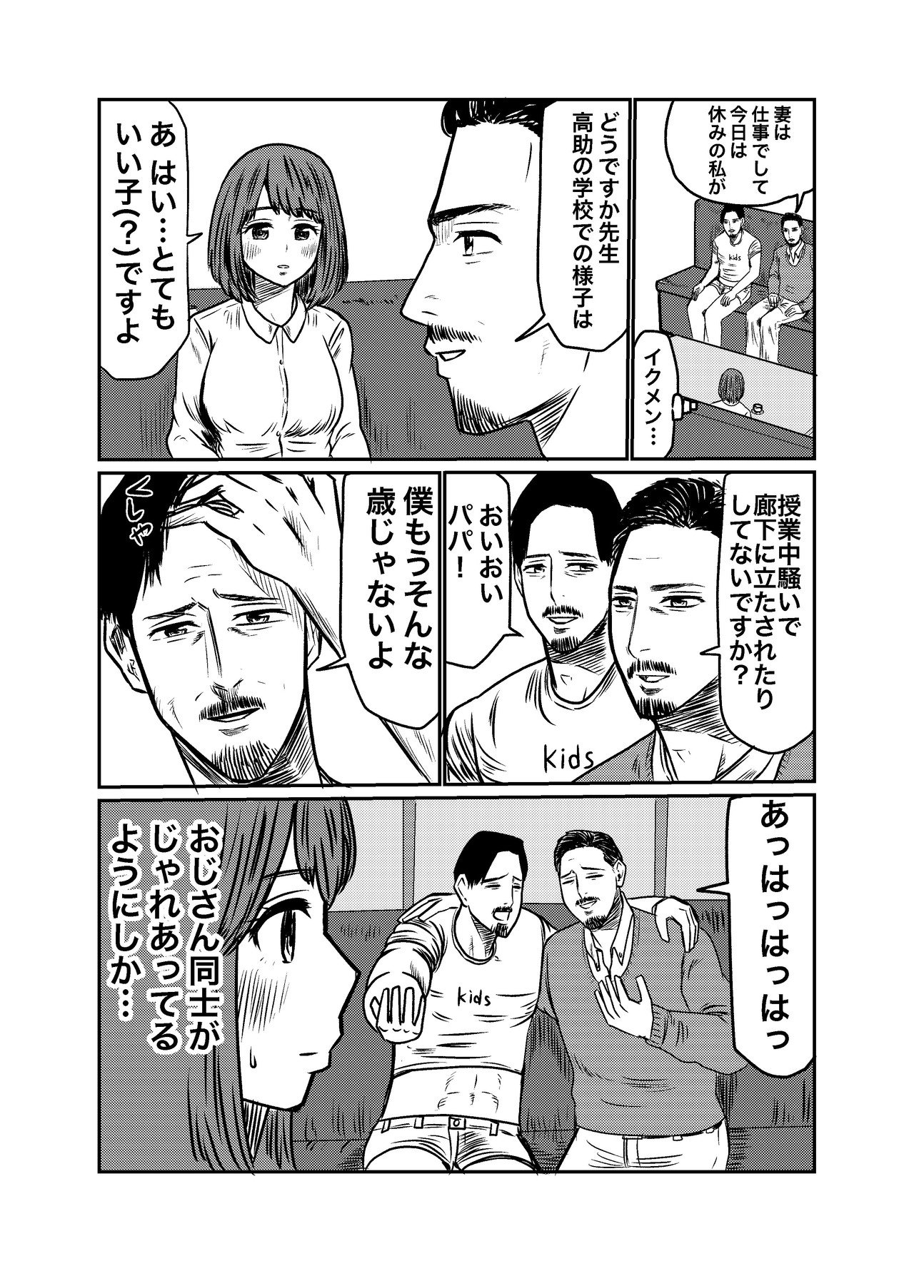 高助６話_出力_004__1_