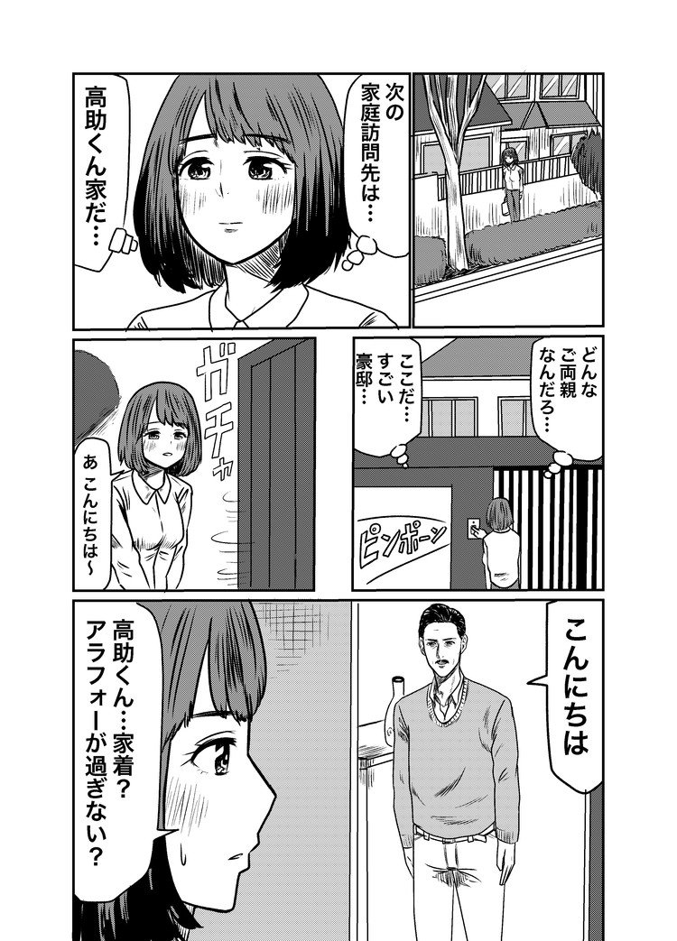 早坂啓吾 グランドジャンプ ゆとりやくざ くらげバンチ サバエとヤッたら終わる 連載中 Note 早坂啓吾 グランドジャンプ ゆとりやくざ くらげバンチ サバエとヤッたら終わる 連載中 Note