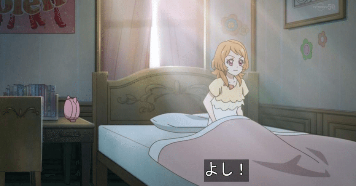 2023年、初めてアイカツに触れた｜ひもひろ