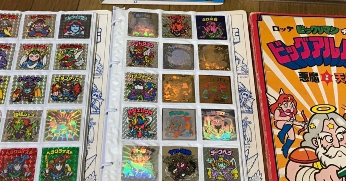 希少品 ビックリマンシール セット 希少 始祖ジュラ3枚セット ビックリマンシール （ビックリマン