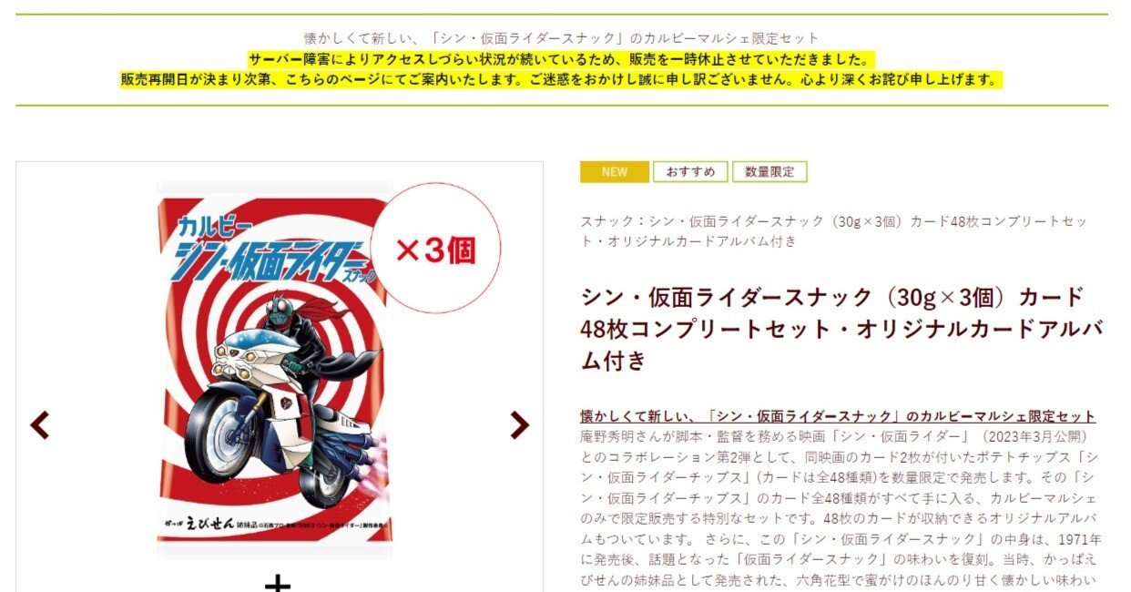 シン・仮面ライダーカード48枚コンプリートセット＆オリジナルカード