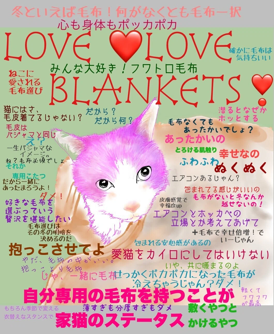 コタツでポカポカ♡牛さん おしく