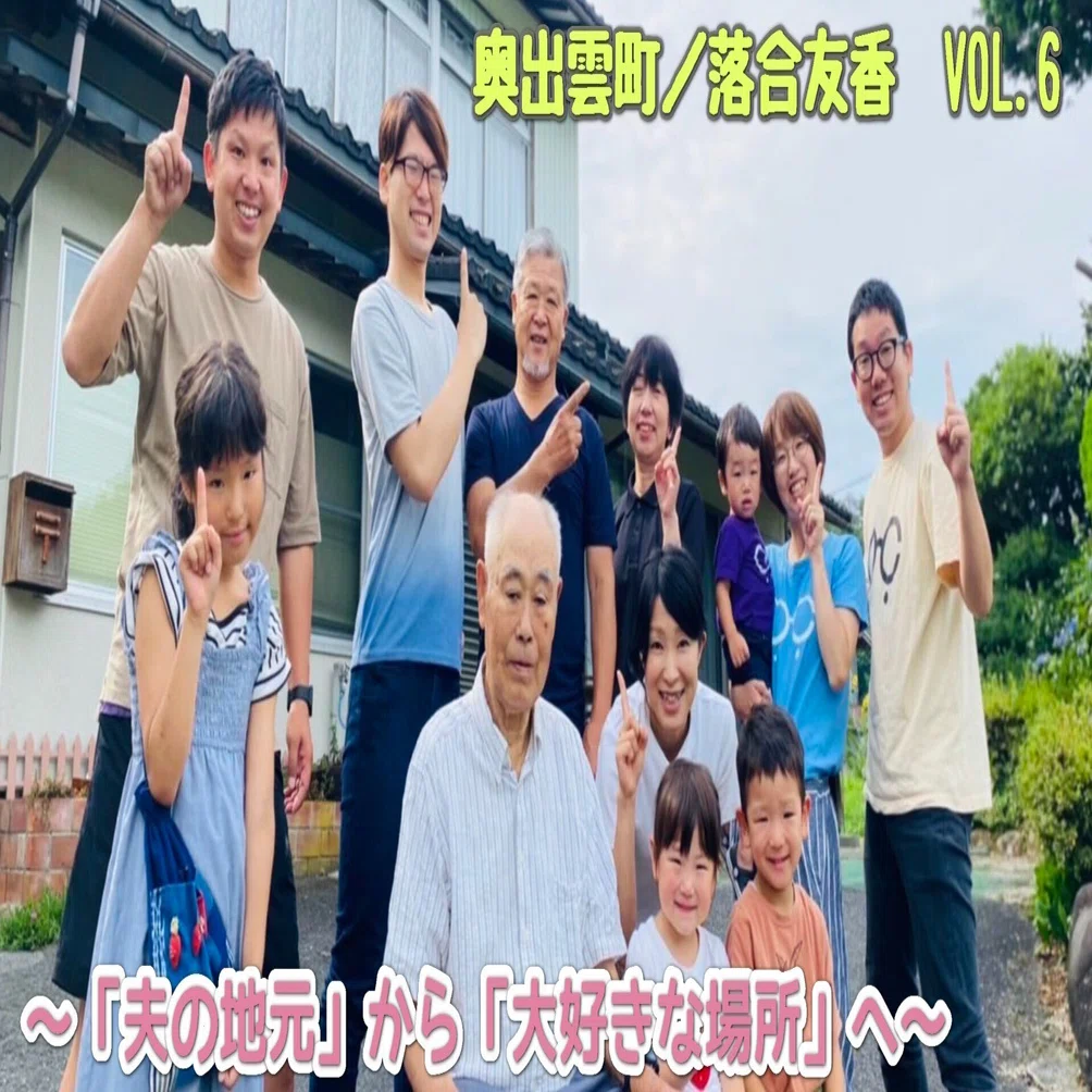 しまね女子ブログ】～「夫の地元」から「大好きな場所」へ～｜しまね 
