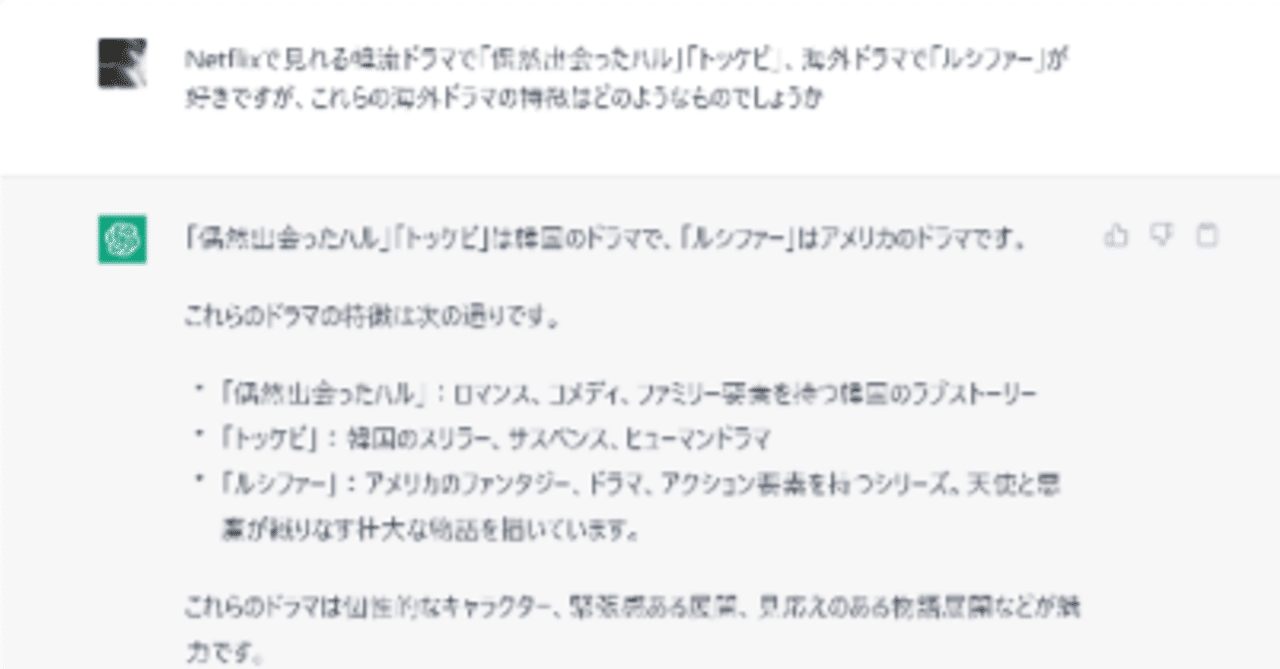Chatgptと一緒に考えて Aiのべりすとに小説を書かせてみた 俺は俺のことを理解していないから 俺の好きな韓流ドラマや海外ドラマ のジャンルってなんなん ふぃろ 사랑하다 足を引っ張らナイト Note
