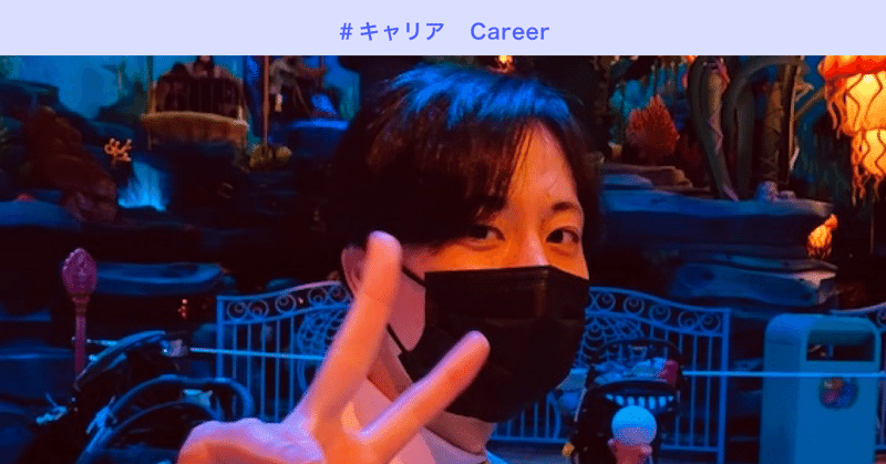 グループ内キャリアチャレンジのリアルな声  ――デジタルテクノロジー統括部 荒井 広樹さん　#Start my next career