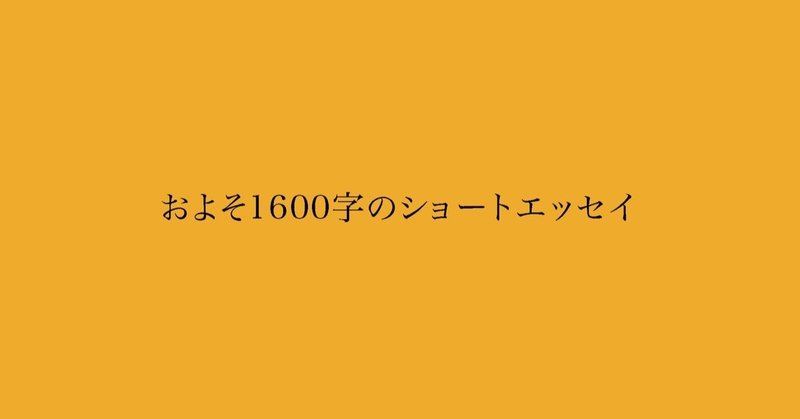 滑舌が悪いから喋る言葉を選択している 君野ユウ エッセイスト Note