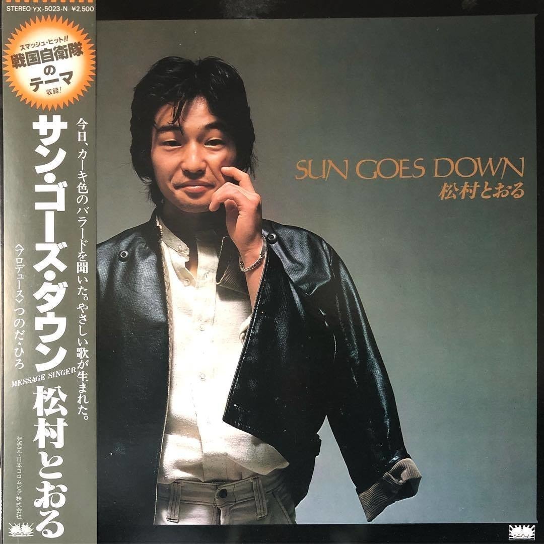 Diggin' NIPPON COLOMBIA（日本コロムビア） 『Muro Presents