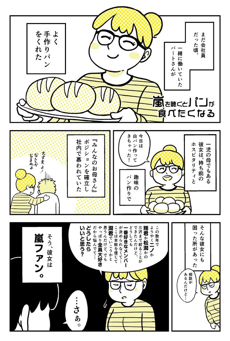 嵐の思い出 の人気タグ記事一覧 Note つくる つながる とどける