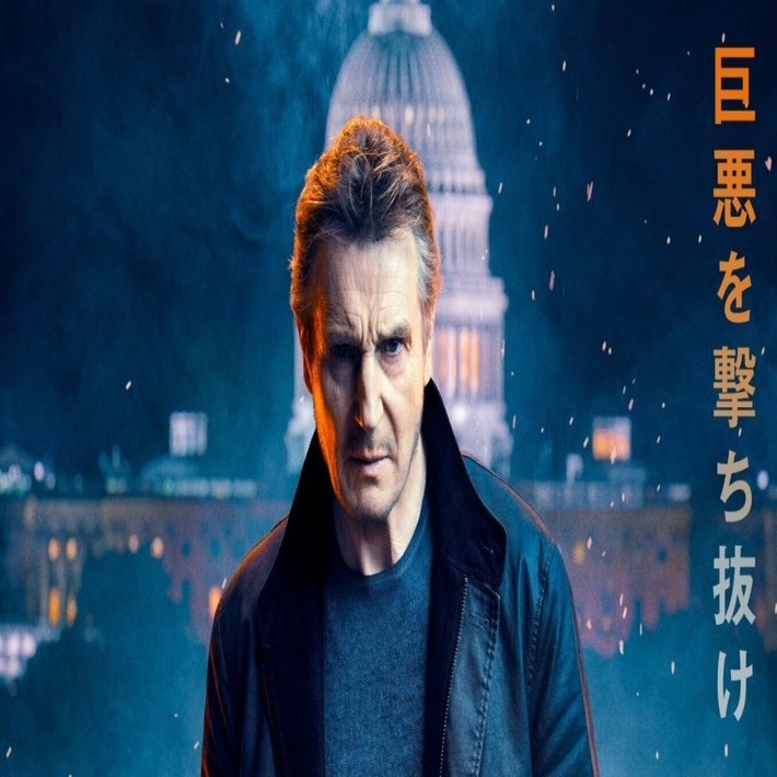 映画『ブラックライト』「リーアム兄さんを探せ！オペレーションL