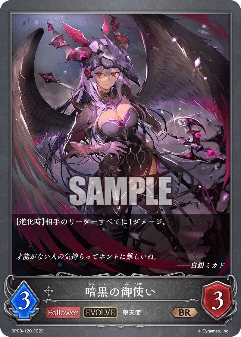 シャドウバースエボルヴ】大阪GP DAY2進出【真紅ナイトメア】|ぽてと