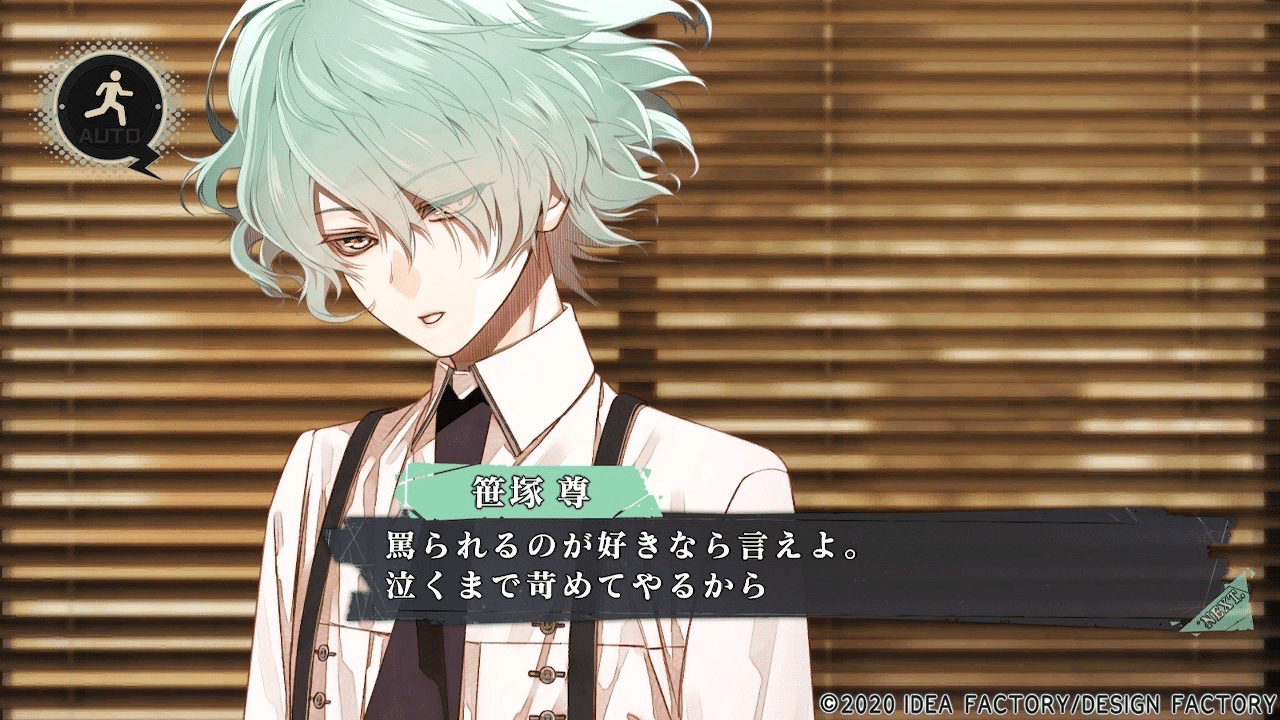 Collar×Malice 笹塚 尊 Collar×Malice 感想-笹塚尊-｜めるぴ