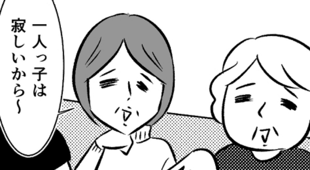 一人っ子は寂しい カワグチマサミ Note