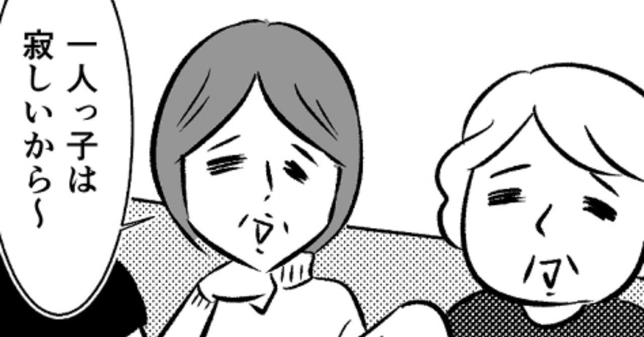 一人っ子あるある の新着タグ記事一覧 Note つくる つながる とどける 一人っ子あるある の新着タグ記事一覧 Note つくる つながる とどける