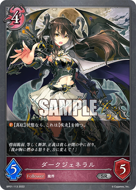 シャドウバースエボルヴ】大阪GP DAY2進出【真紅ナイトメア】|ぽてと