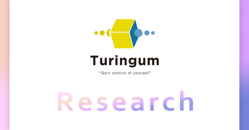 TuringumのWeb3ビジネス調査・設計・開発の裏側ブログ始めます イメージ画像
