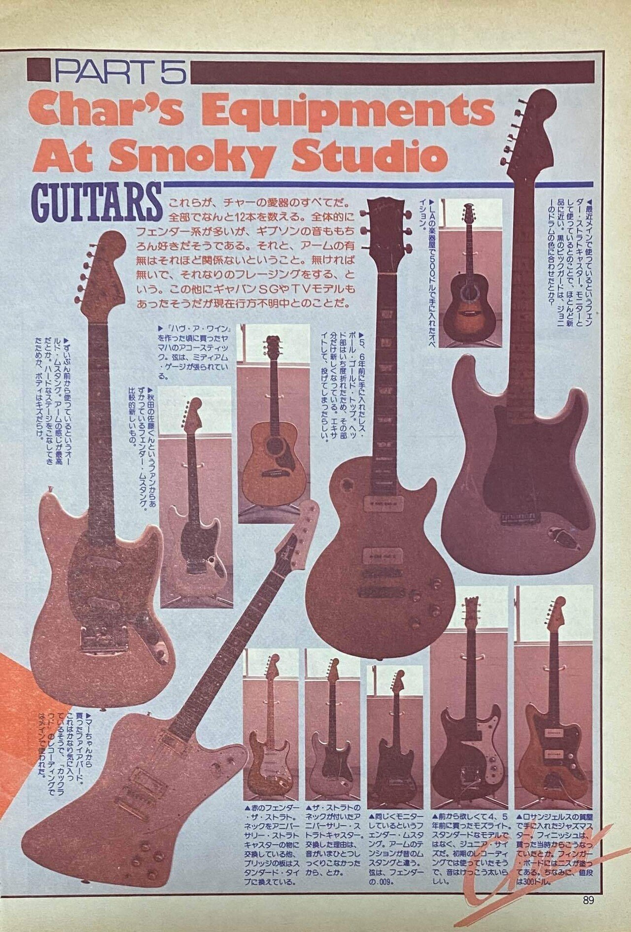 希少 80年代 ビンテージ Char チャー ポスター レトロ 昭和 当時物 2025年最新】Yahoo!オークション -char(アンティーク