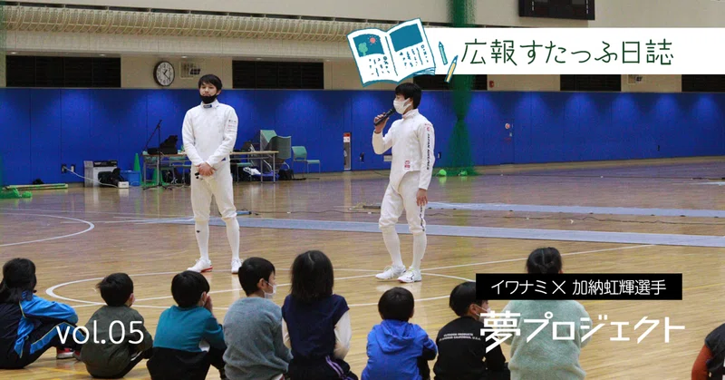 フェンシングイベントに行ってきました！🤺