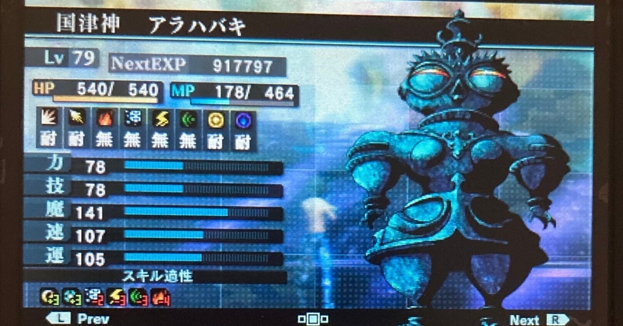 3DS】 真・女神転生IV FINAL 暮らせ メガテン4 3DS】 真・女神転生IV FINAL 暮らせ メガテン4