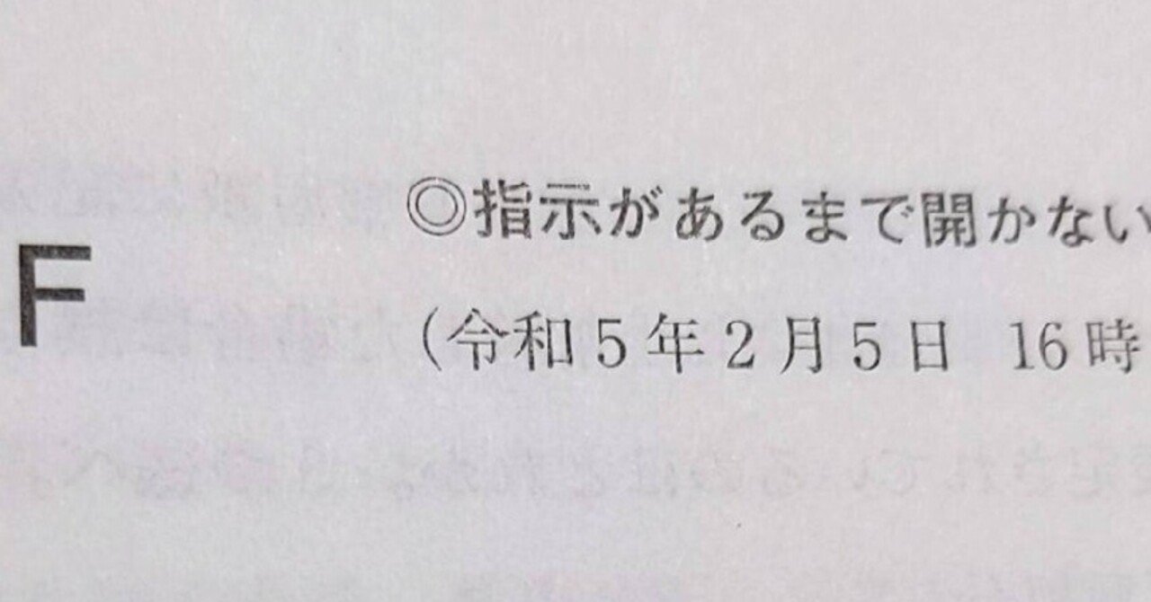 117回医師国家試験Fブロックの振り返り｜研修医勉強用note