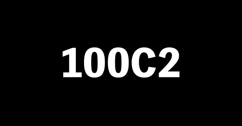 メタバースとAIの先にある世界──2023年のスローガン「100C2」