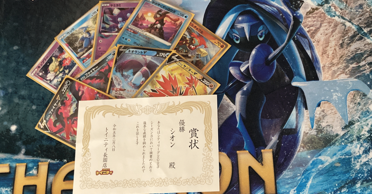 シティリーグ(S3)全勝優勝!ロストバレット解説(全文無料)|shion