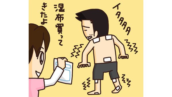 湿布まみれ Satoc Note