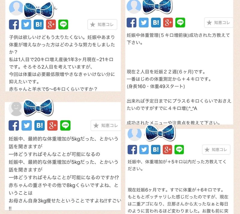 5kg以上増やしたくない 妊婦さん Kanako 新人助産師 Note
